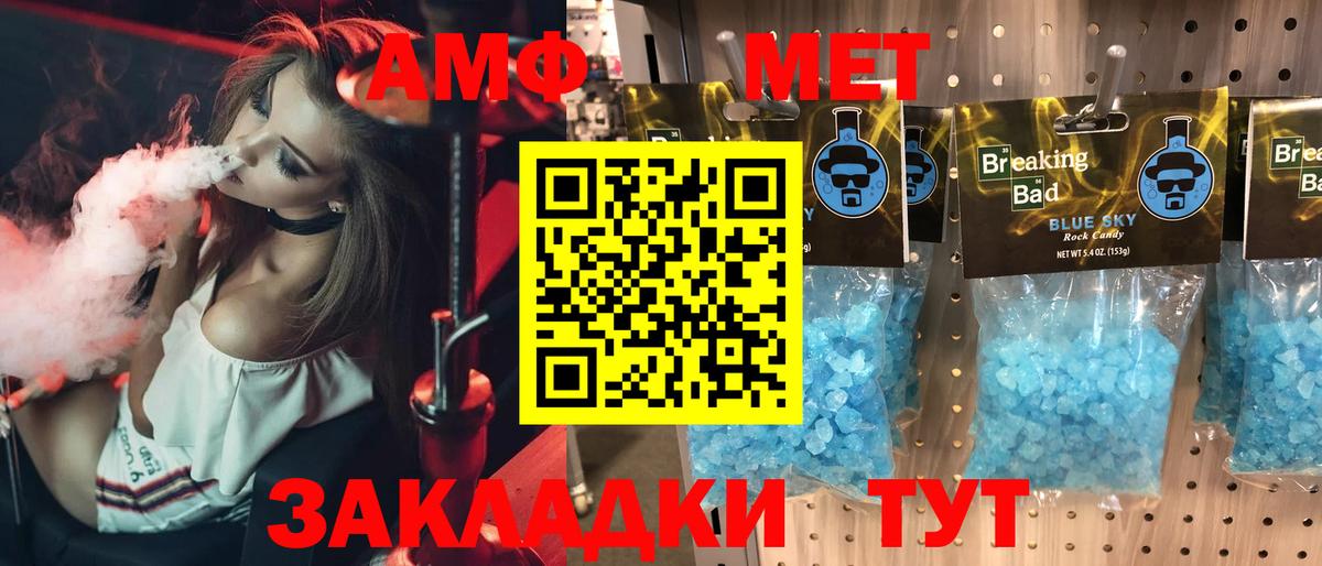 Амфетамин Розовый Новоуральск