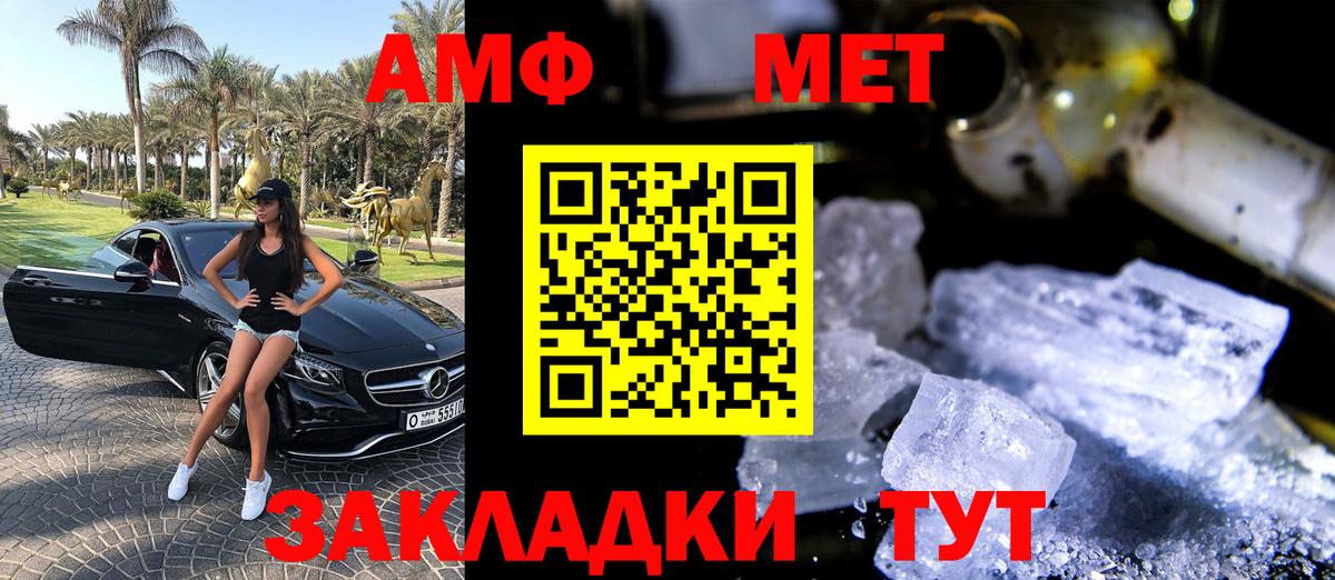 Новоуральск  Amphetamine  Вход с VPN  АМФ 97%  АМФЕТАМИН 