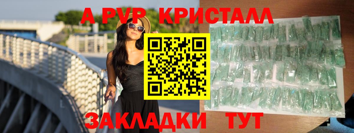 Alpha PVP СК КРИС Новоуральск