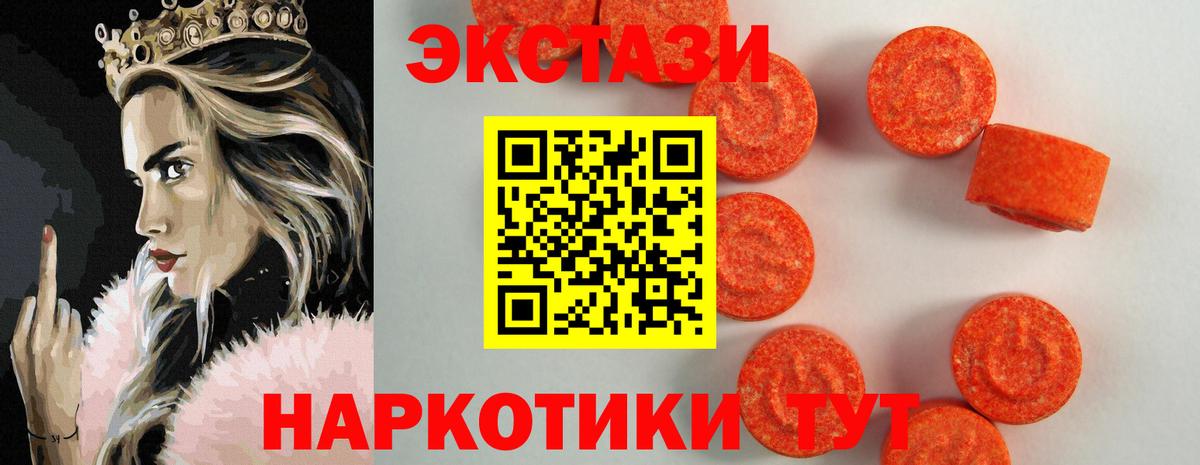 Ecstasy XTC  Ecstasy MDMA  Ecstasy  Новоуральск  Вход с VPN 