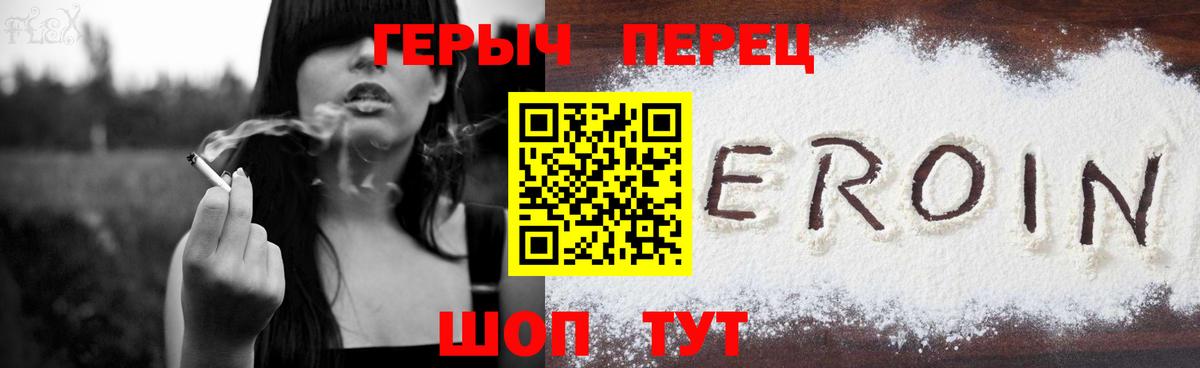 Героин афганец Новоуральск