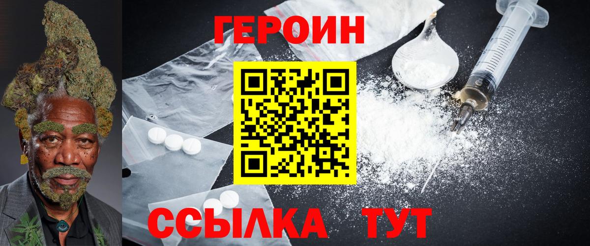 Новоуральск  Героин  Вход с VPN  ГЕРОИН афганец 