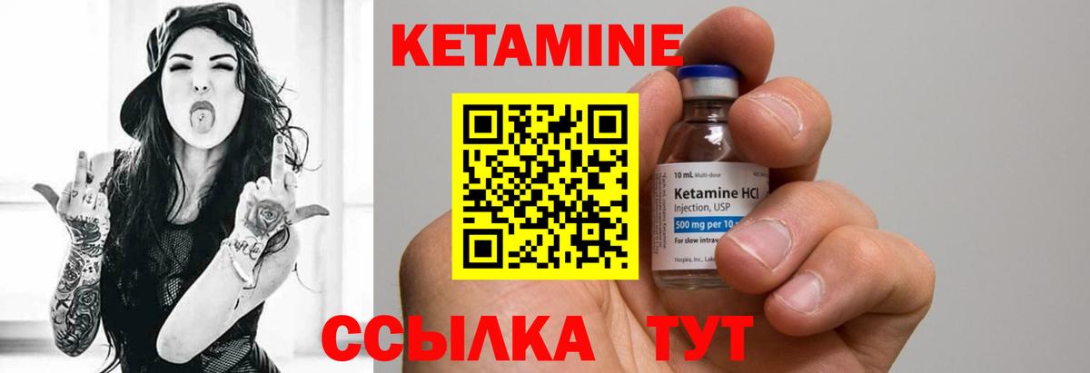 КЕТАМИН VHQ  Кетамин ketamine  Вход с VPN  Новоуральск 
