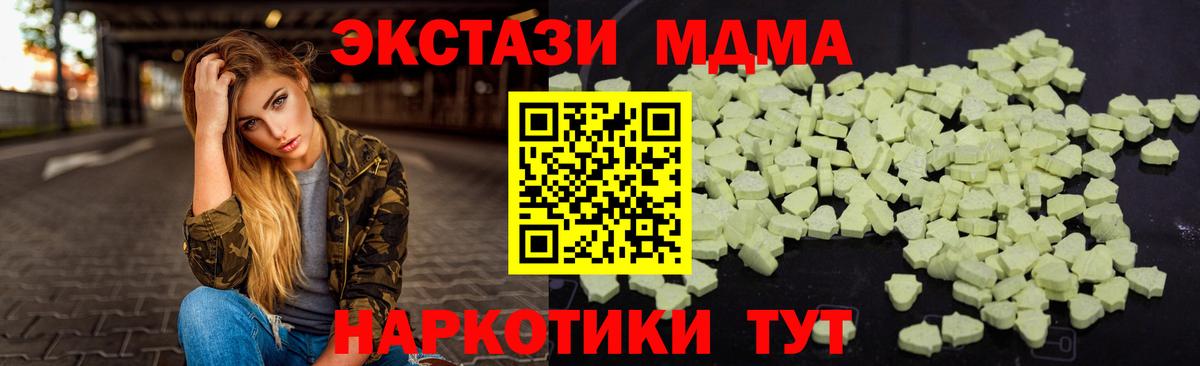 МДМА VHQ Новоуральск