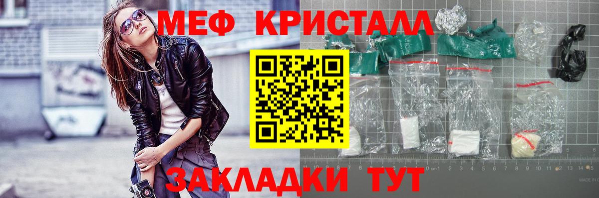 МЯУ-МЯУ  Мефедрон мяу мяу  Вход с VPN  Мефедрон кристаллы  Новоуральск 