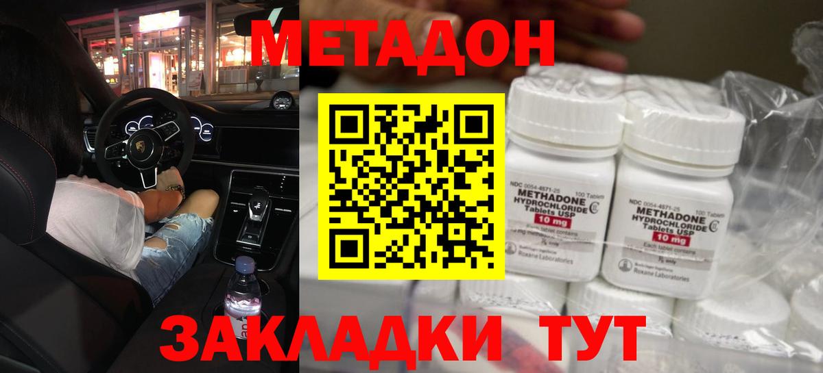 MEGA ТОР  МЕТАДОН мёд  Новоуральск  Вход с VPN  МЕТАДОН мёд 