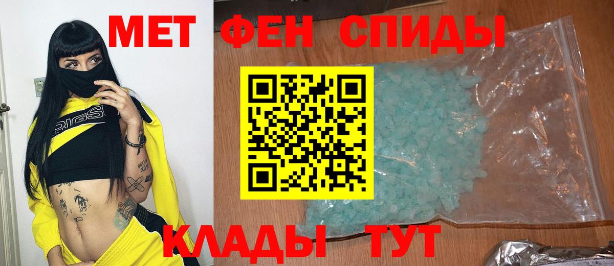 Первитин Декстрометамфетамин 99.9%  Вход с VPN  Новоуральск 