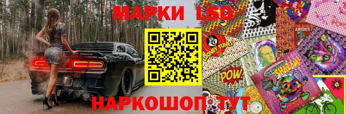 Новоуральск  Наркотические марки 1500мкг  Марки N-bome  Вход с VPN 