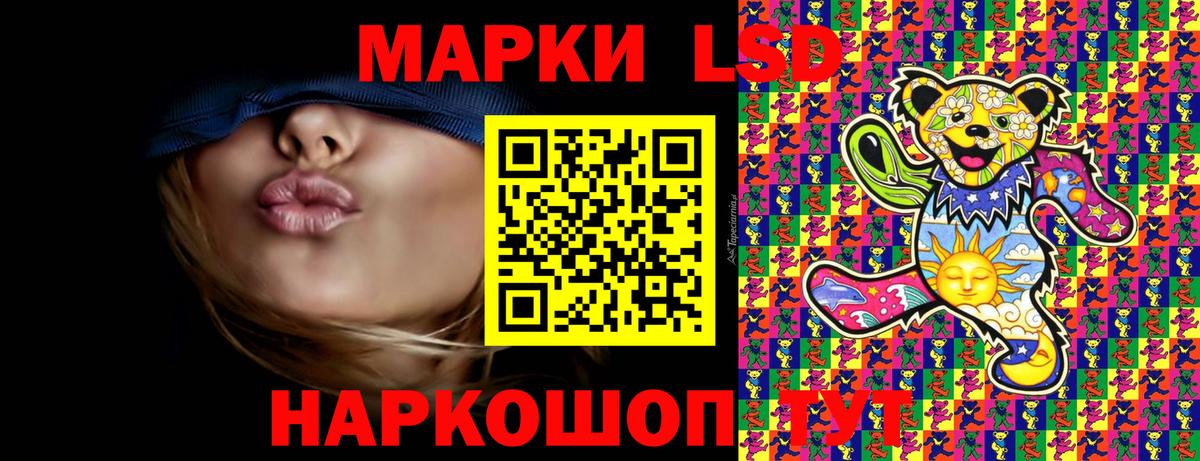 Наркотические марки 1,8мг Новоуральск