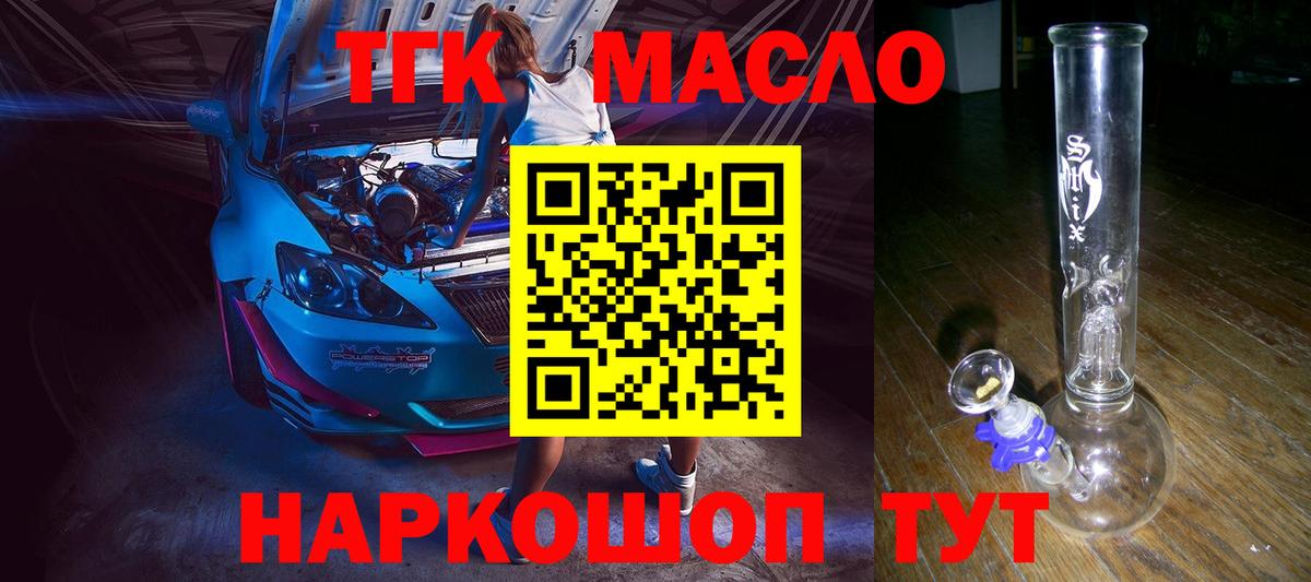 ТГК вейп  Вход с VPN  Новоуральск  Дистиллят ТГК вейп с тгк 