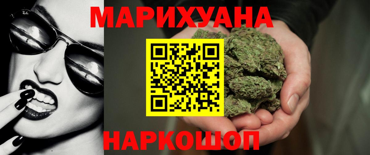 Бошки марихуана планчик Новоуральск